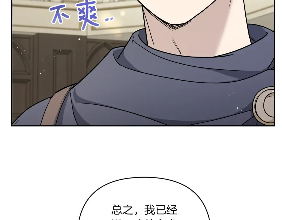 第52话 过分 第79页
