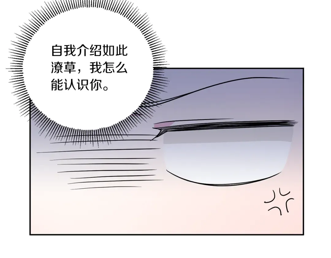 第52话 过分 第82页