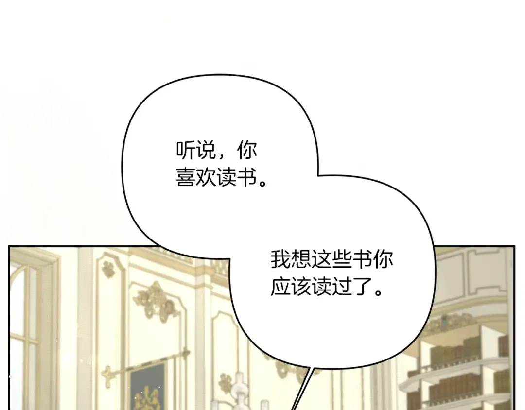 第52话 过分 第84页