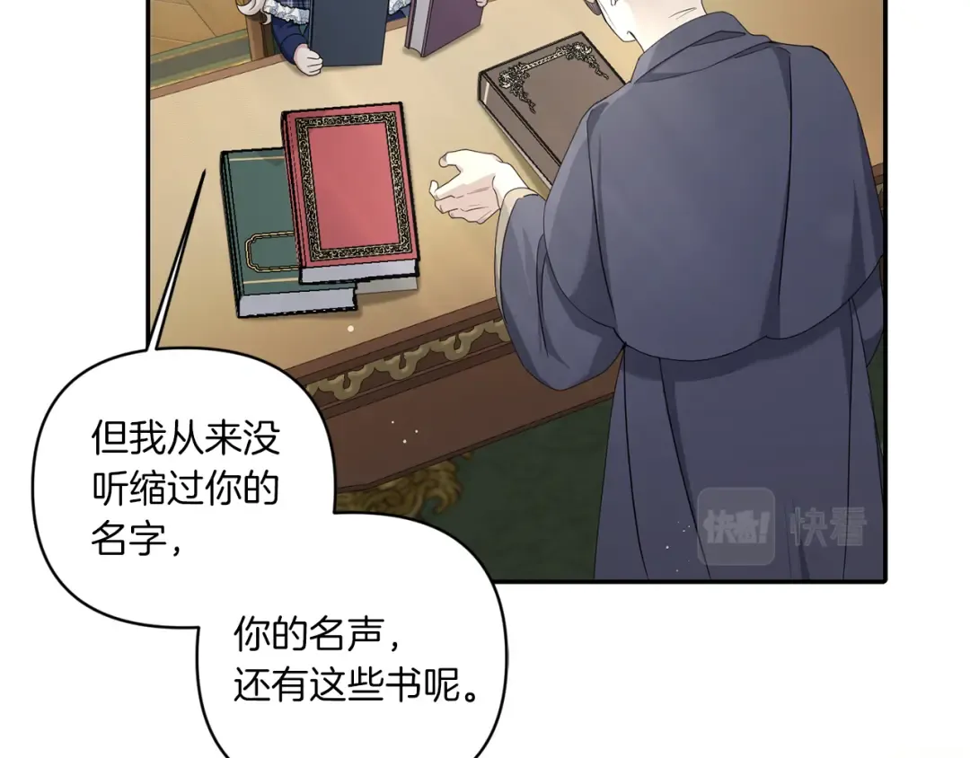 第52话 过分 第90页