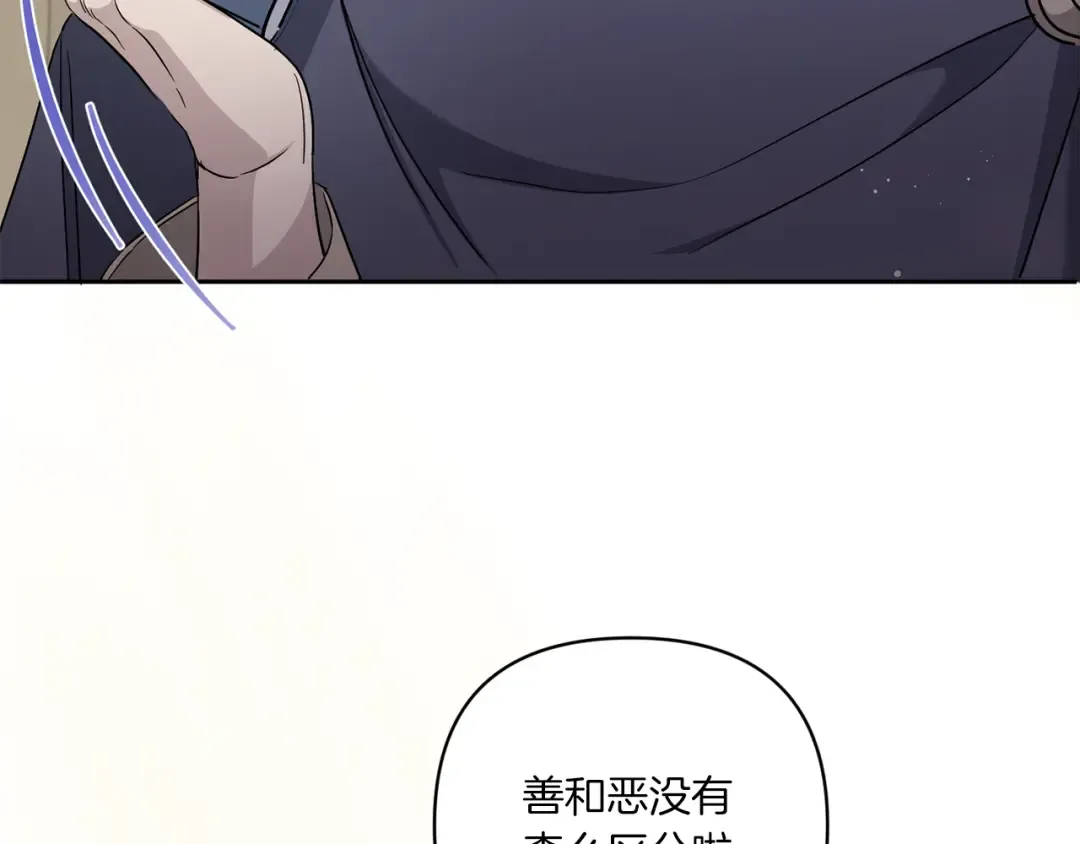 第52话 过分 第93页