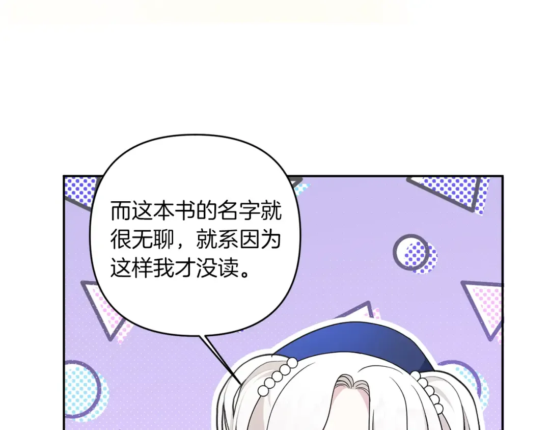 第52话 过分 第99页