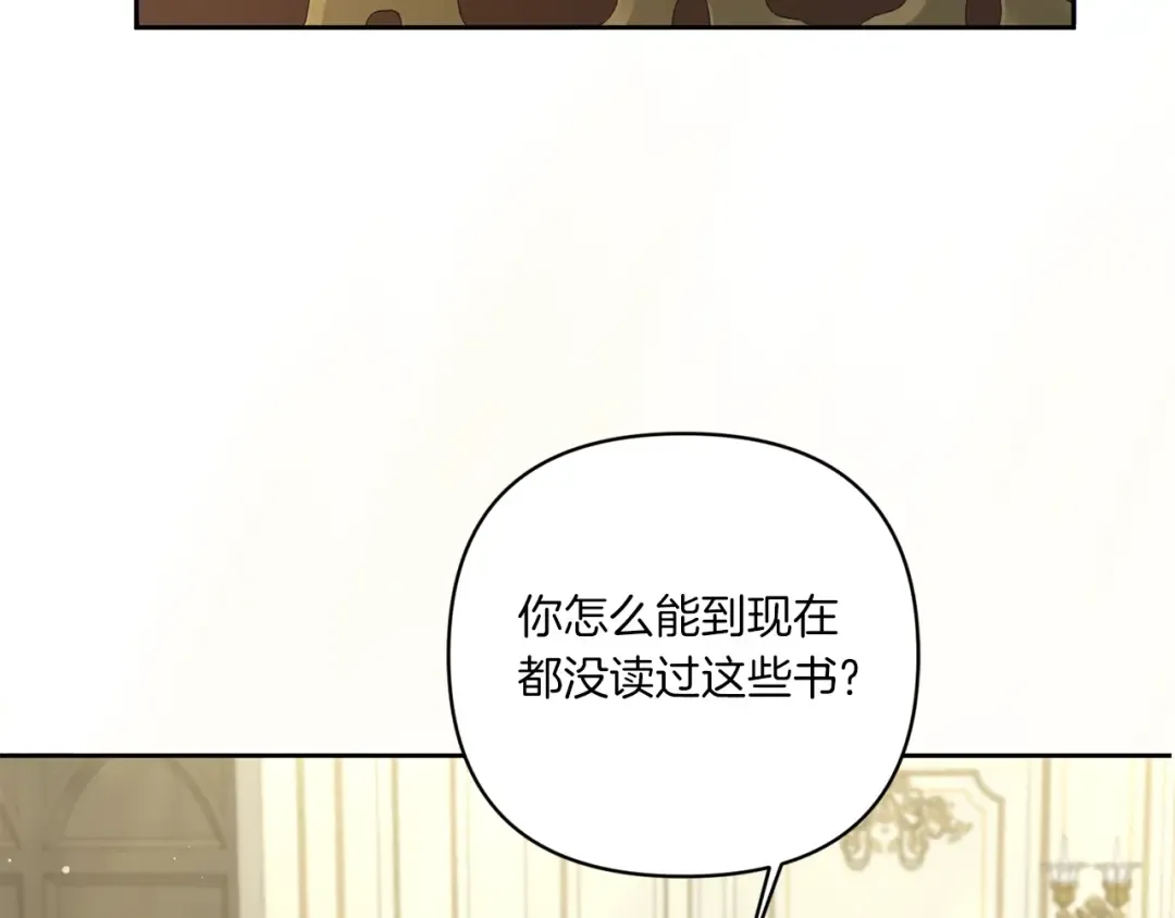 第52话 过分 第101页
