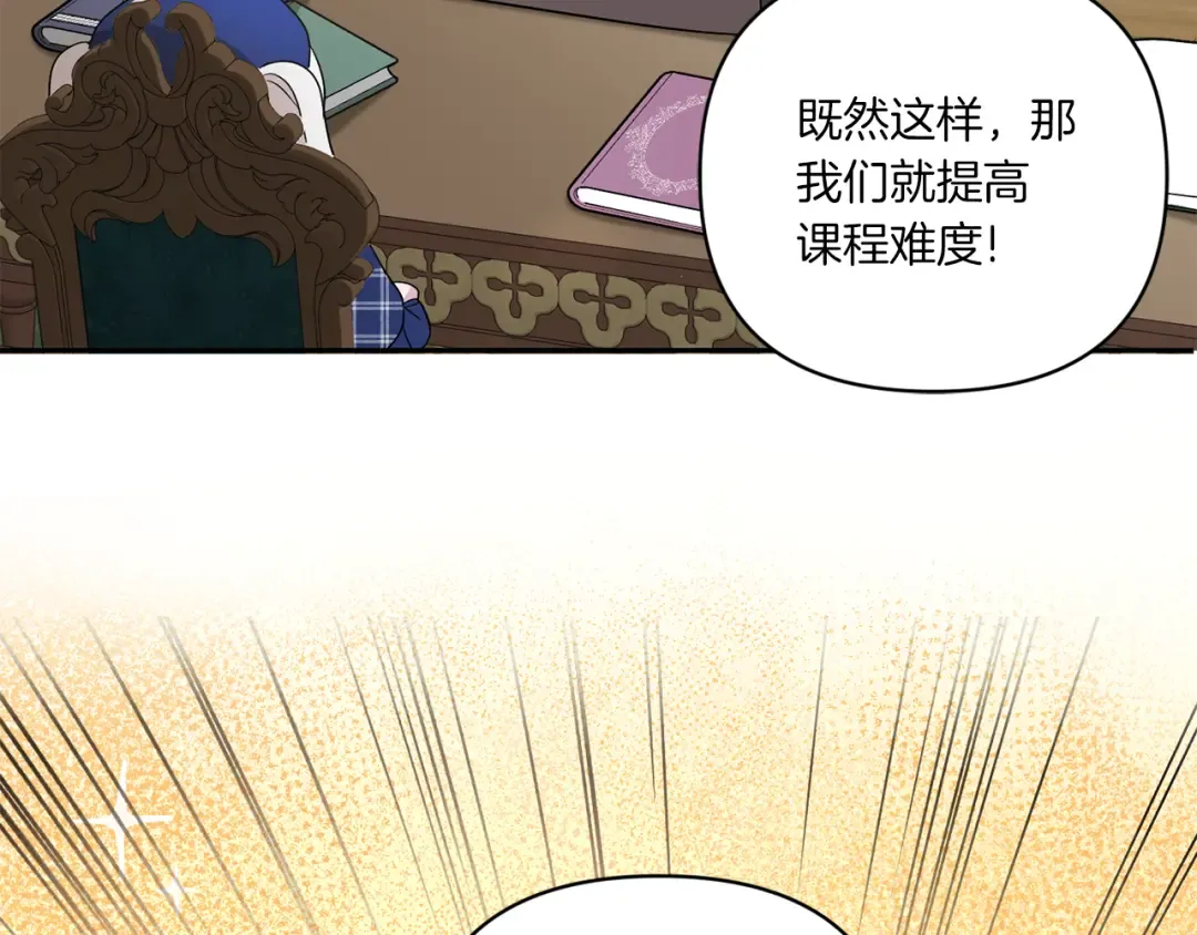 第52话 过分 第103页