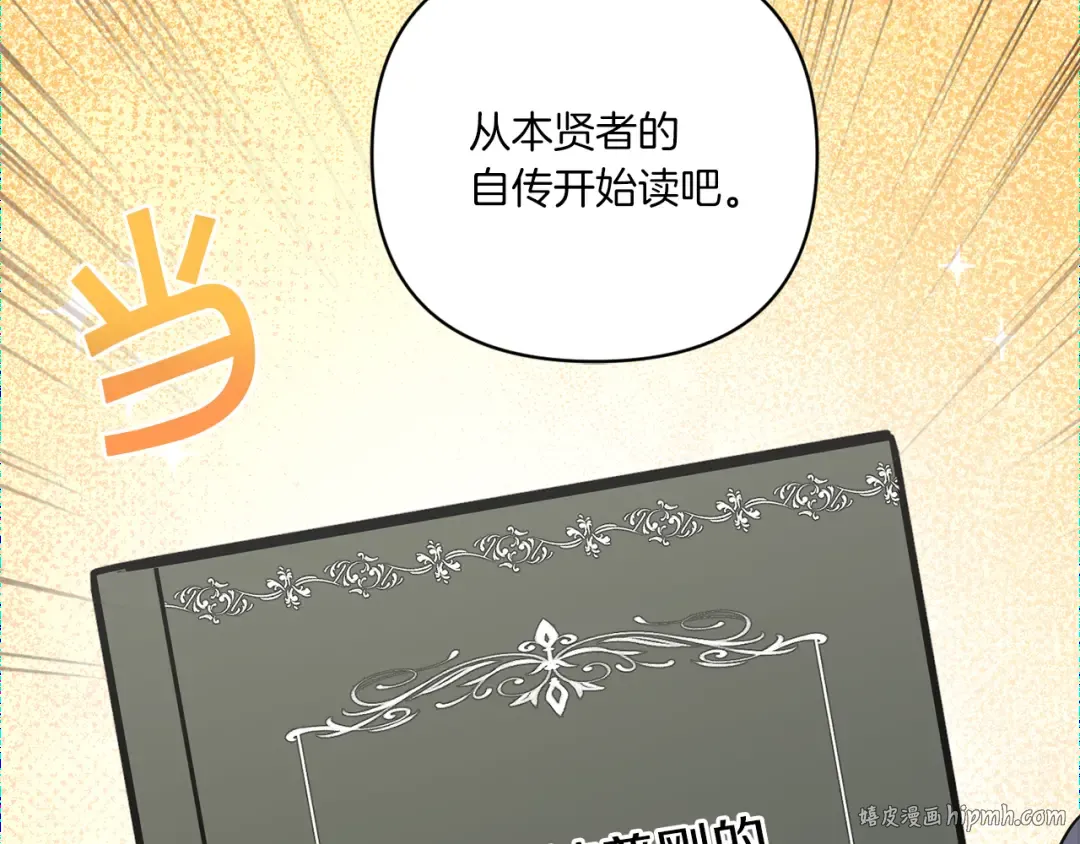 第52话 过分 第104页