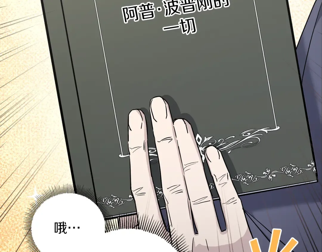第52话 过分 第105页