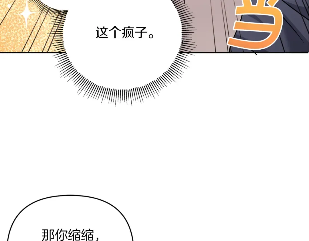 第52话 过分 第106页