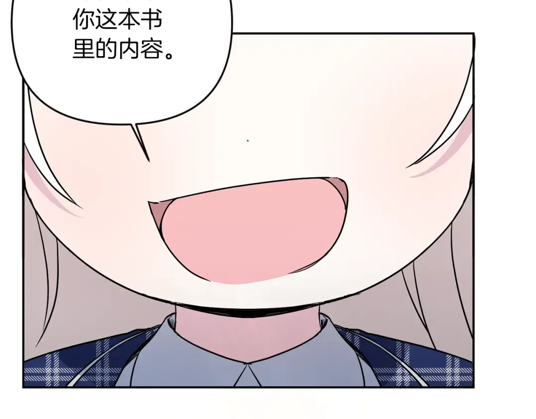 第52话 过分 第107页