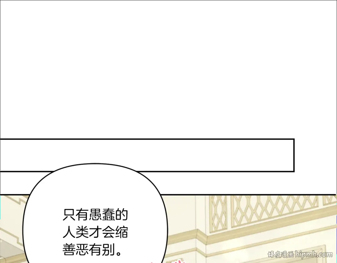 第52话 过分 第112页