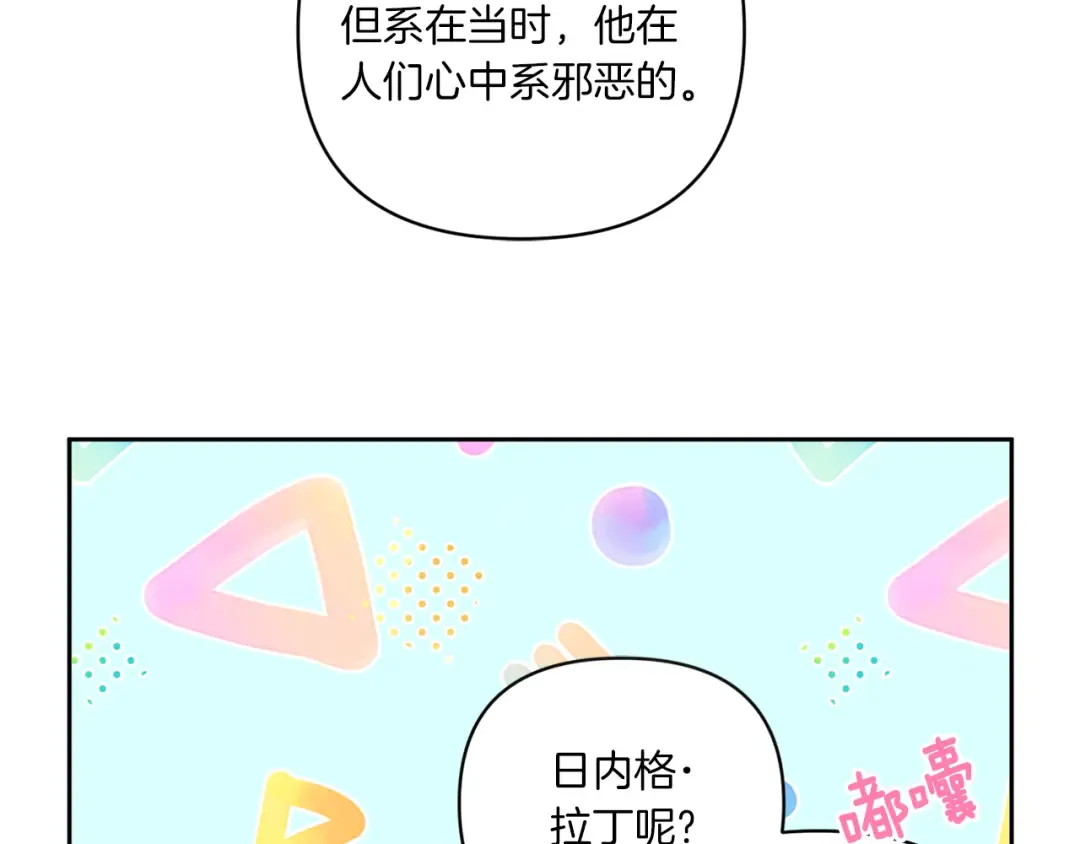 第52话 过分 第114页