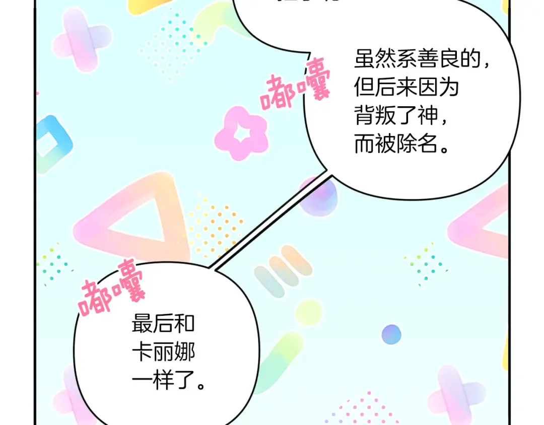 第52话 过分 第115页