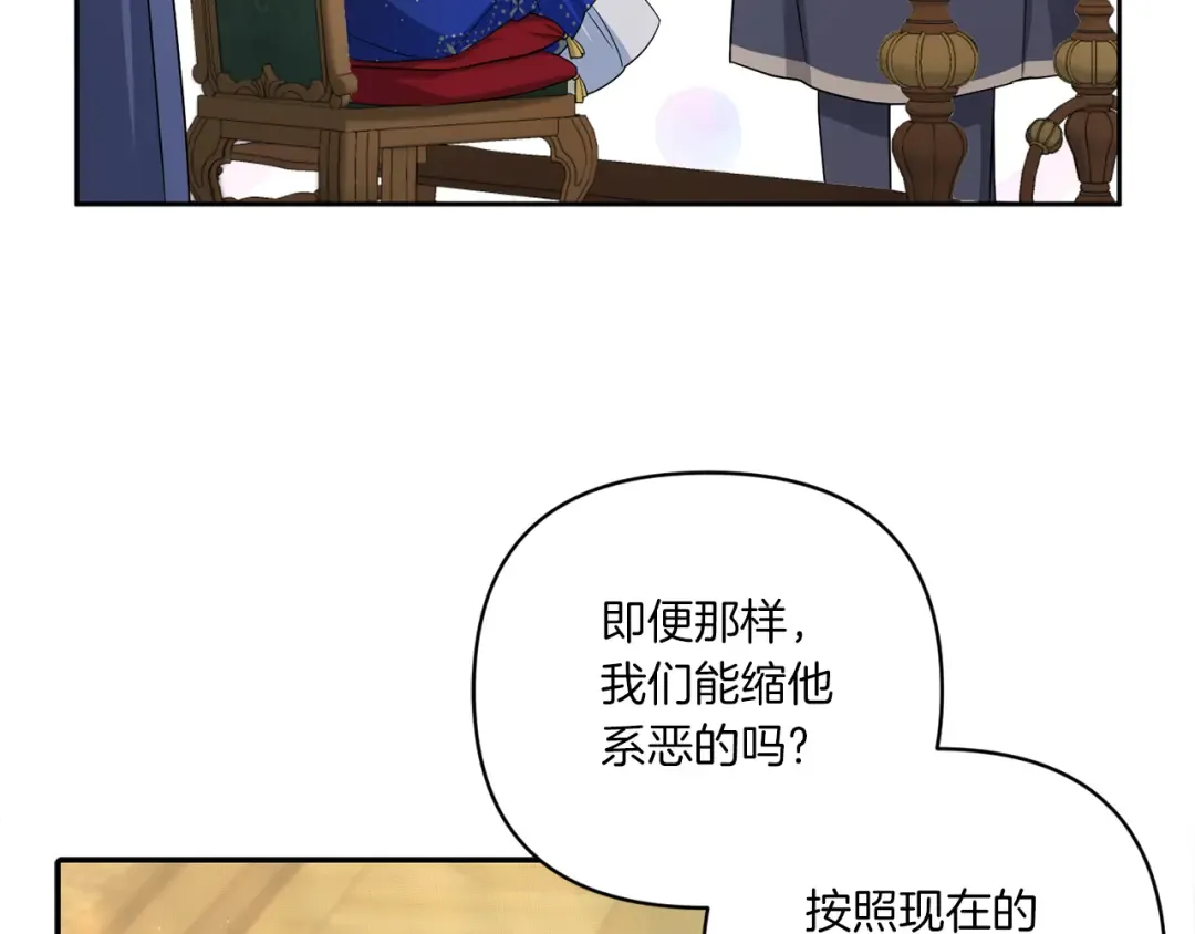 第52话 过分 第117页