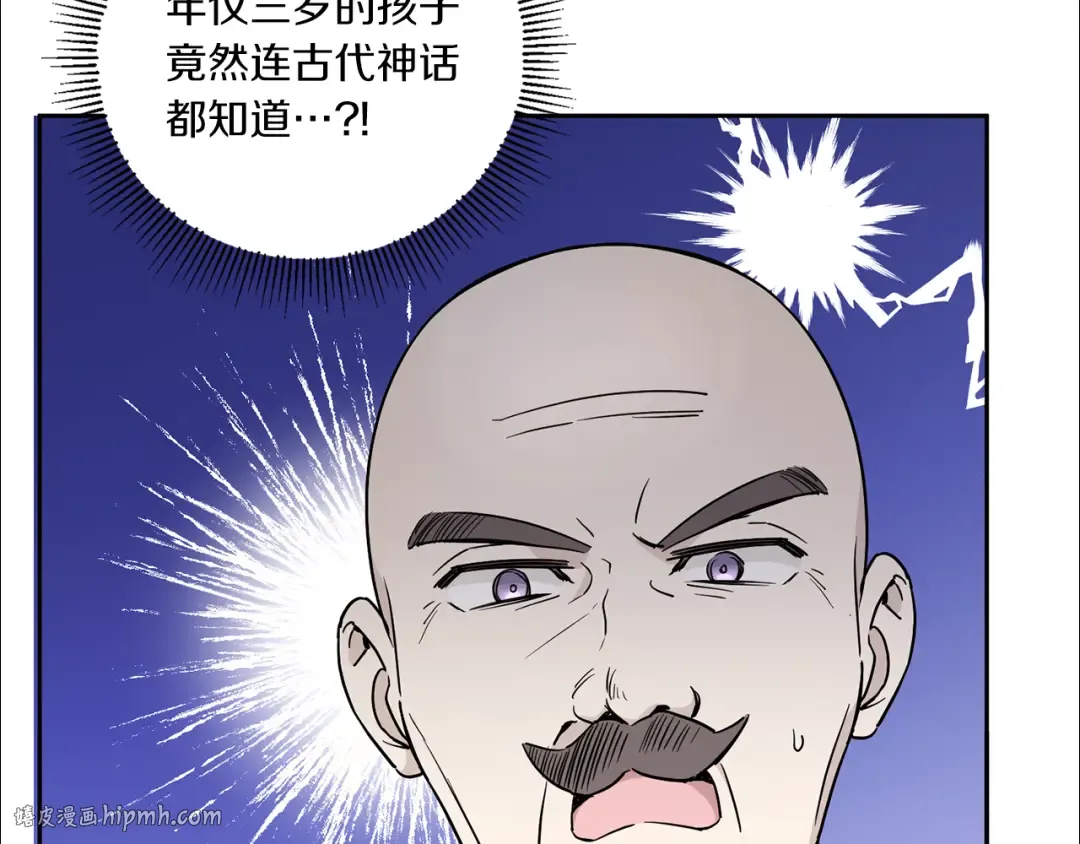 第52话 过分 第120页