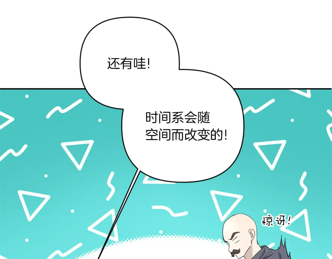 第52话 过分 第122页