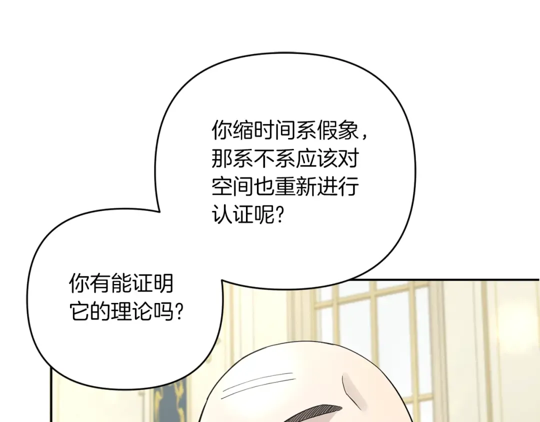 第52话 过分 第124页