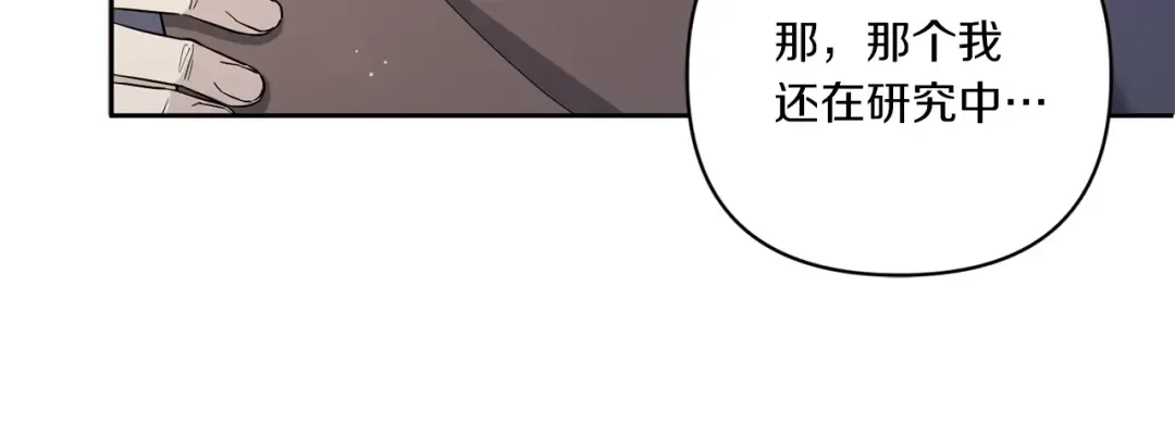 第52话 过分 第126页