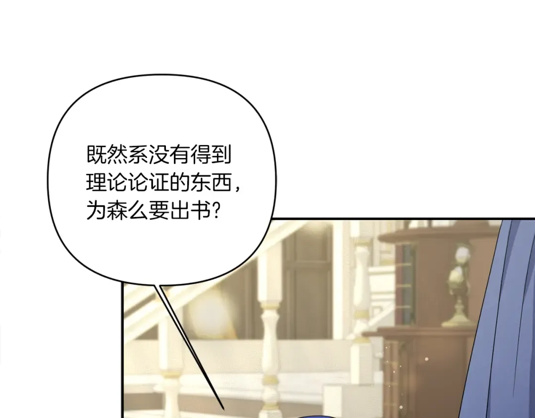 第52话 过分 第127页