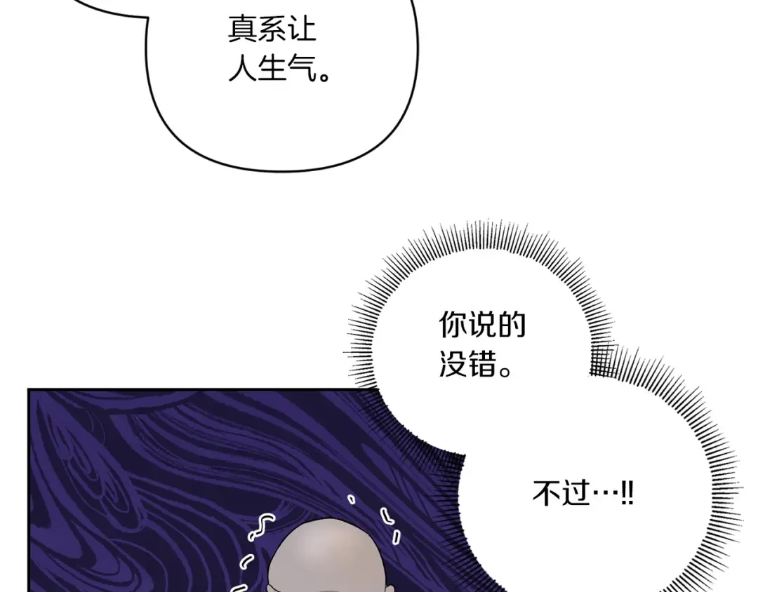 第52话 过分 第129页
