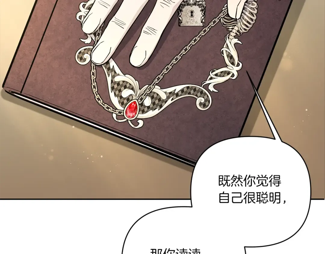 第52话 过分 第133页