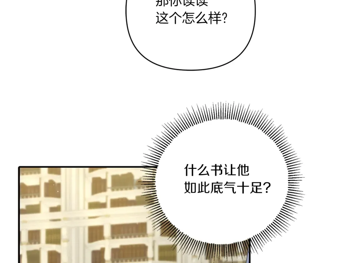 第52话 过分 第134页