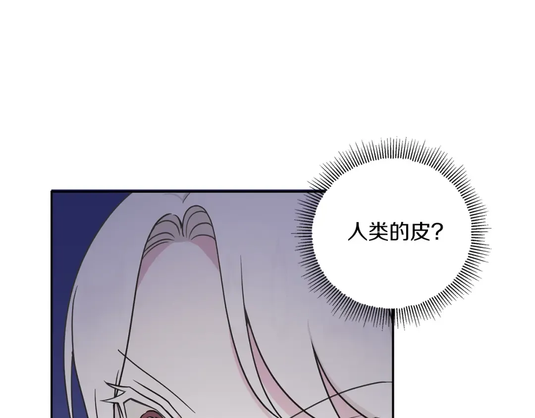 第52话 过分 第140页
