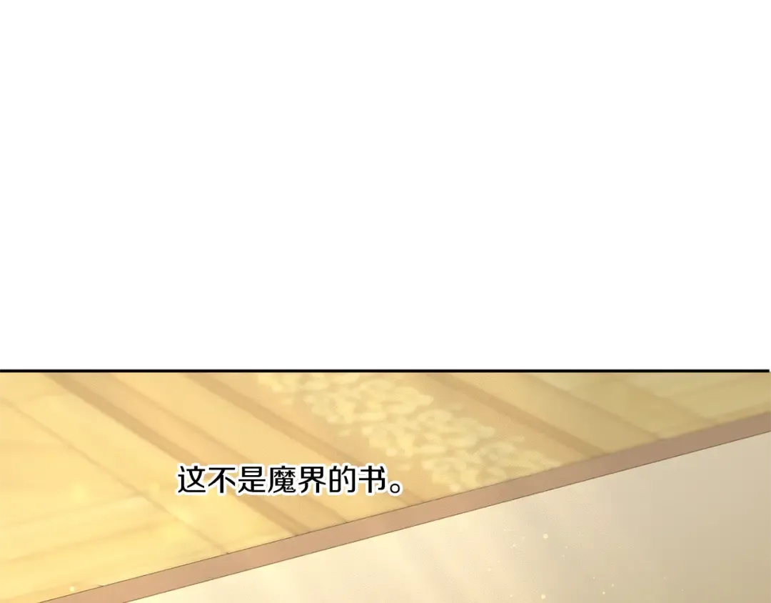 第52话 过分 第142页