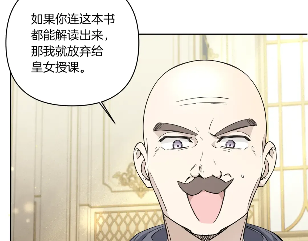 第52话 过分 第145页