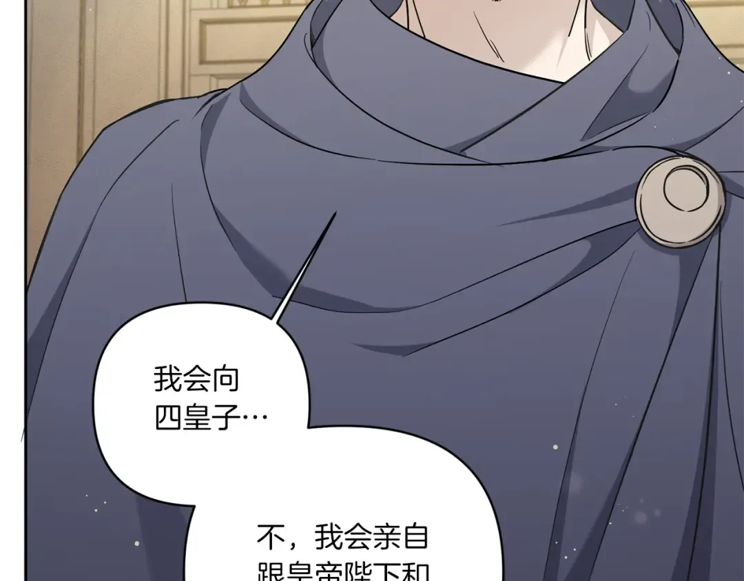 第52话 过分 第146页