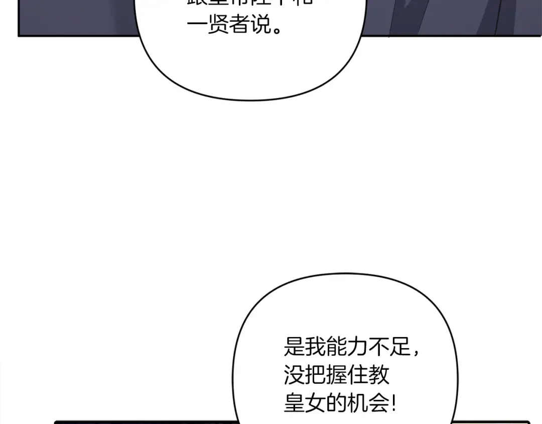 第52话 过分 第147页