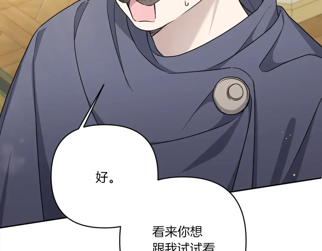 第52话 过分 第156页