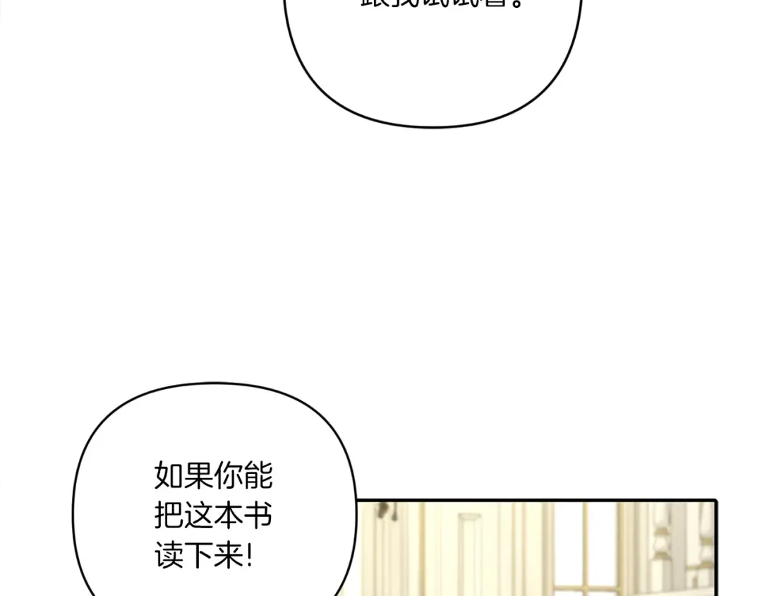 第52话 过分 第157页