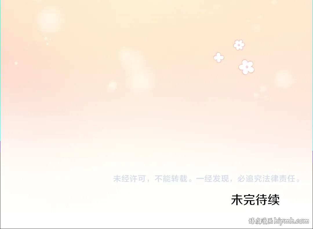 第52话 过分 第166页
