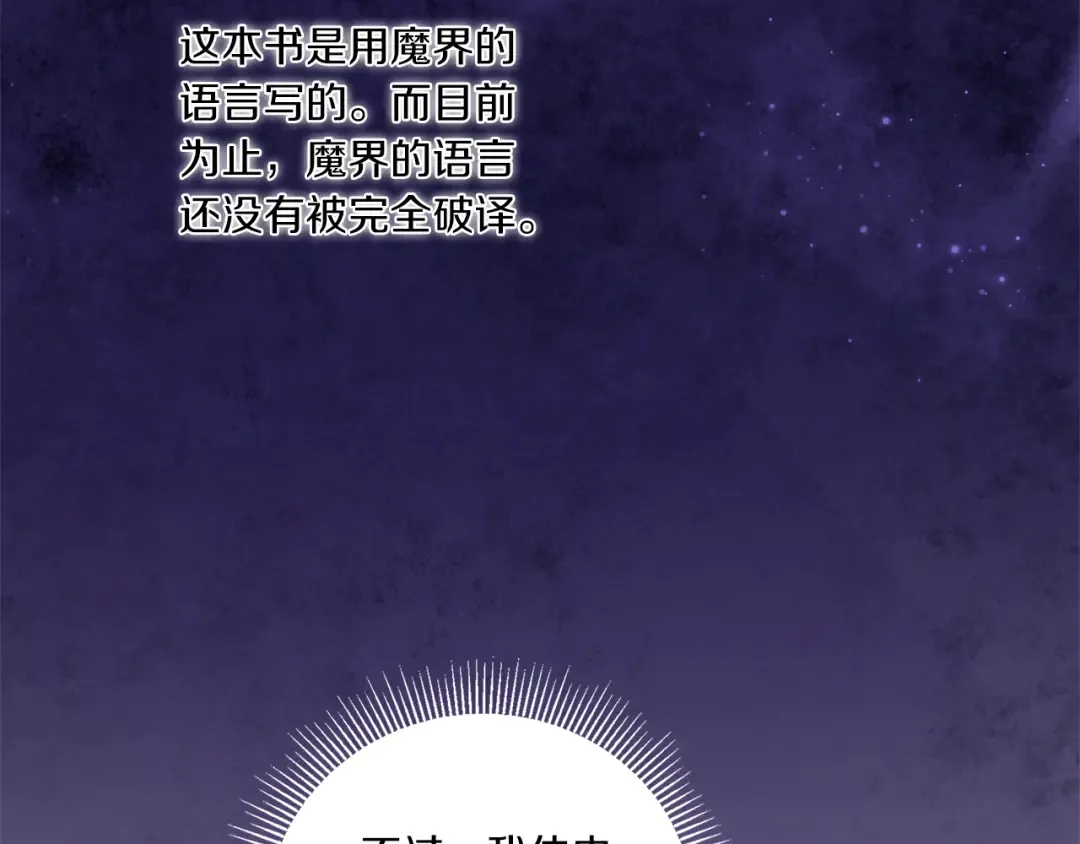 第53话 求抱大腿 第4页