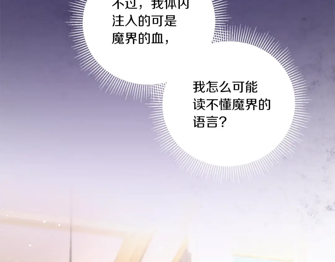 第53话 求抱大腿 第5页