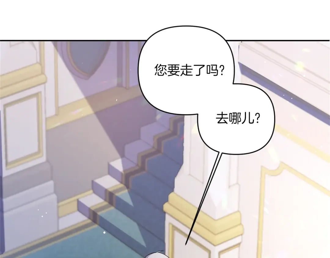 第53话 求抱大腿 第9页