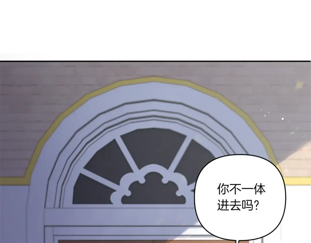 第53话 求抱大腿 第13页