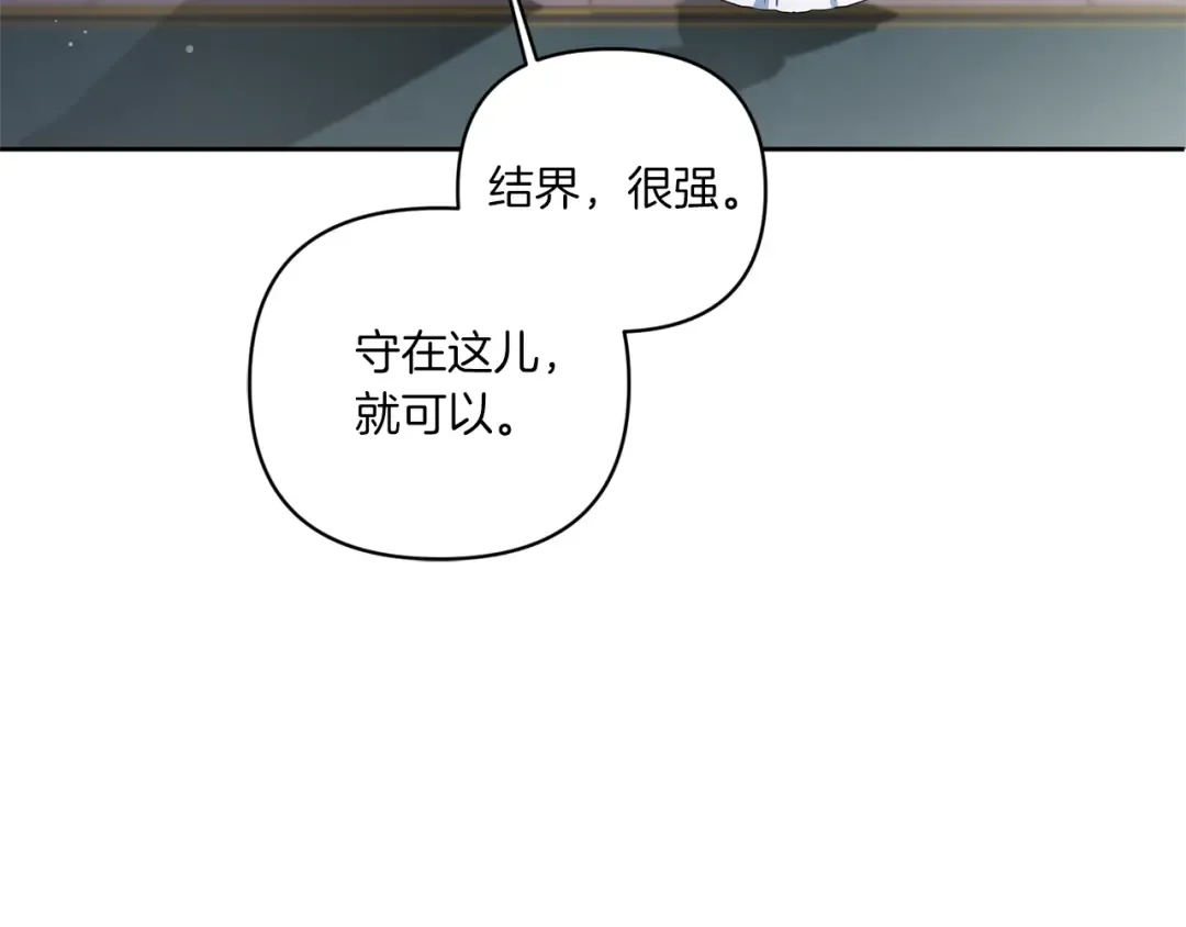 第53话 求抱大腿 第15页