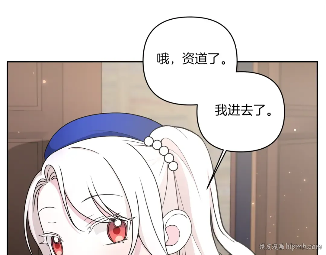 第53话 求抱大腿 第16页