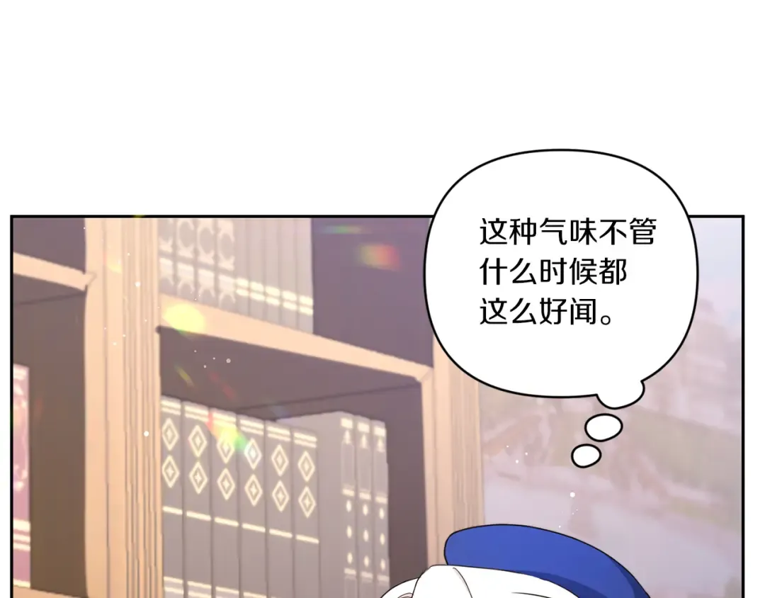 第53话 求抱大腿 第21页
