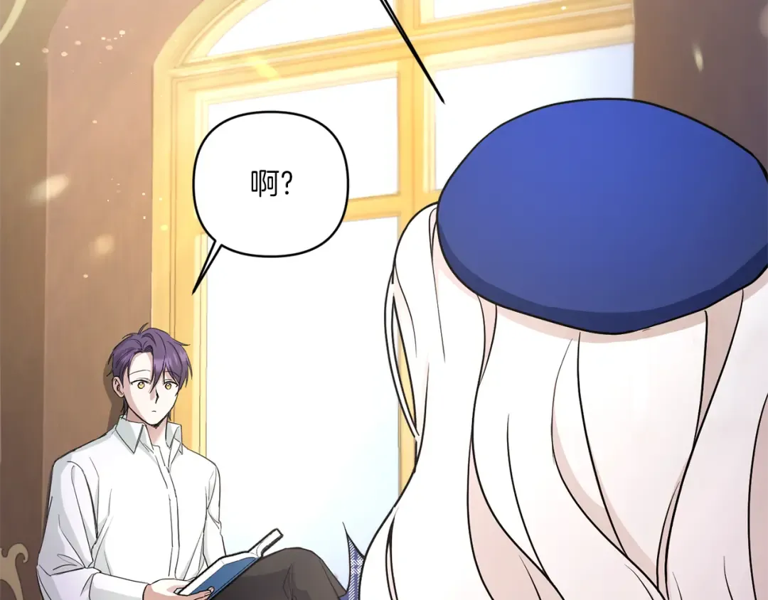 第53话 求抱大腿 第28页