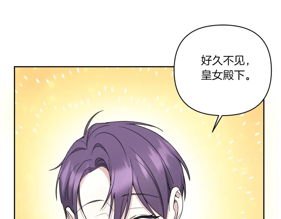 第53话 求抱大腿 第30页