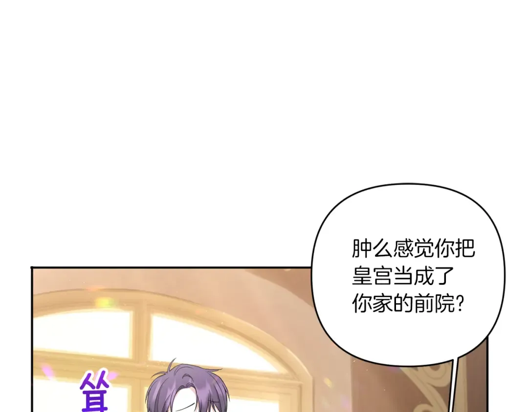 第53话 求抱大腿 第33页