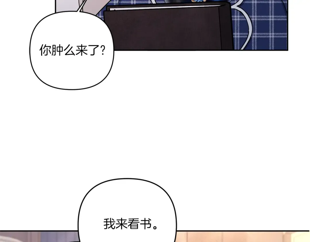 第53话 求抱大腿 第37页
