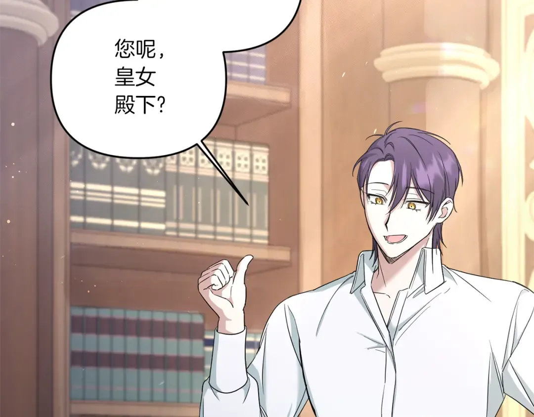 第53话 求抱大腿 第38页