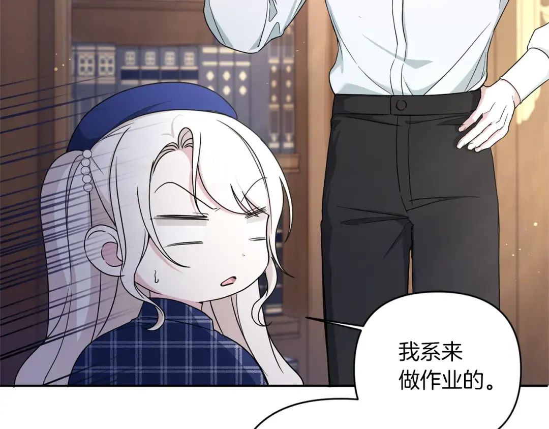 第53话 求抱大腿 第39页