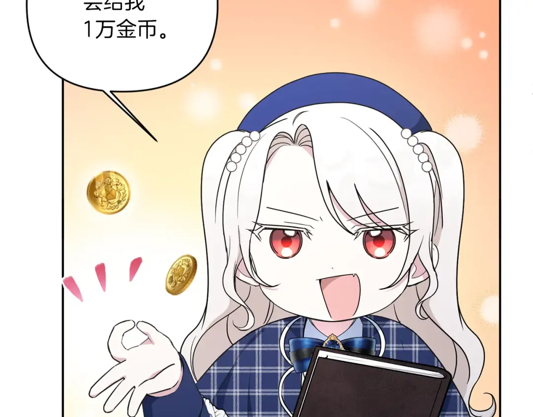 第53话 求抱大腿 第41页