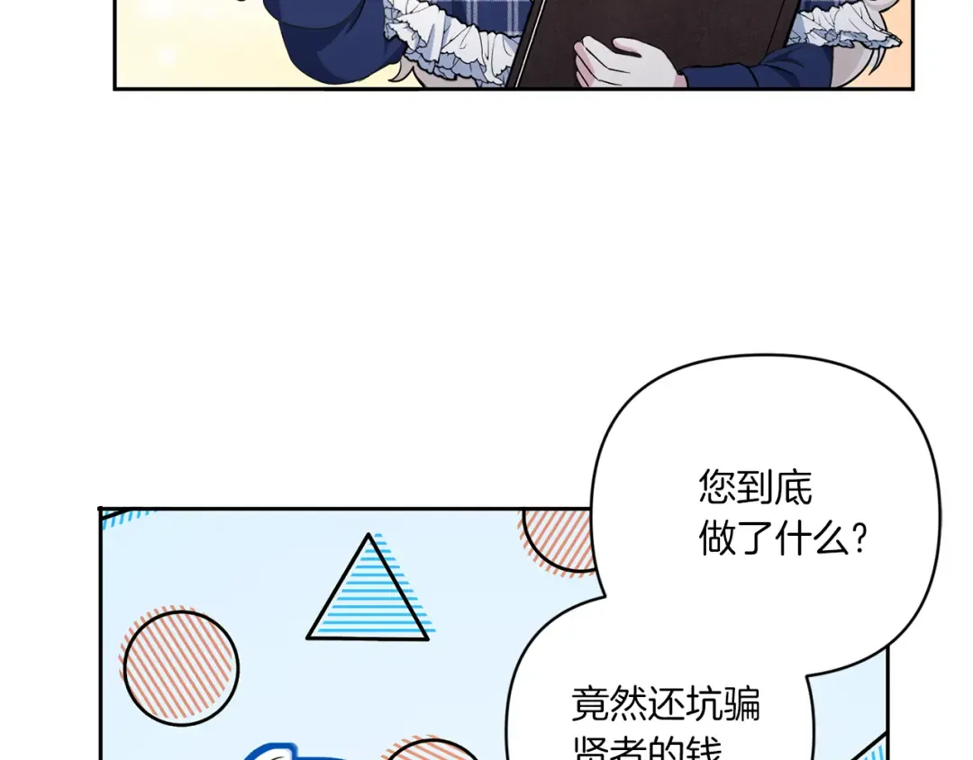 第53话 求抱大腿 第42页