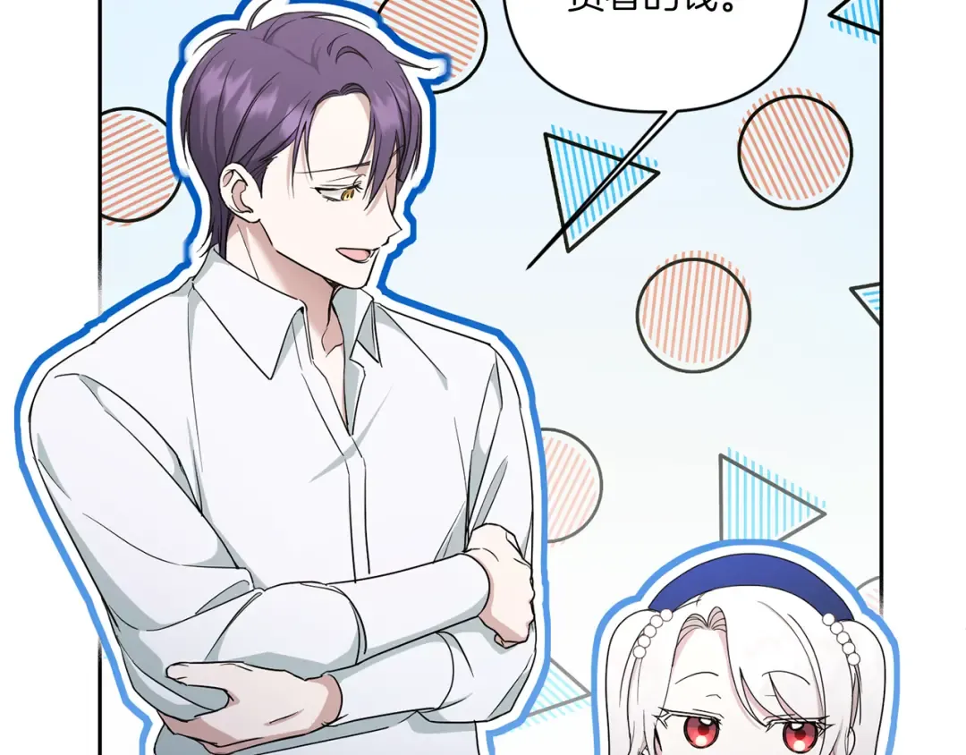 第53话 求抱大腿 第43页