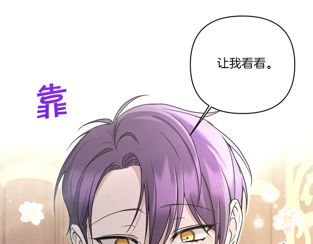 第53话 求抱大腿 第45页