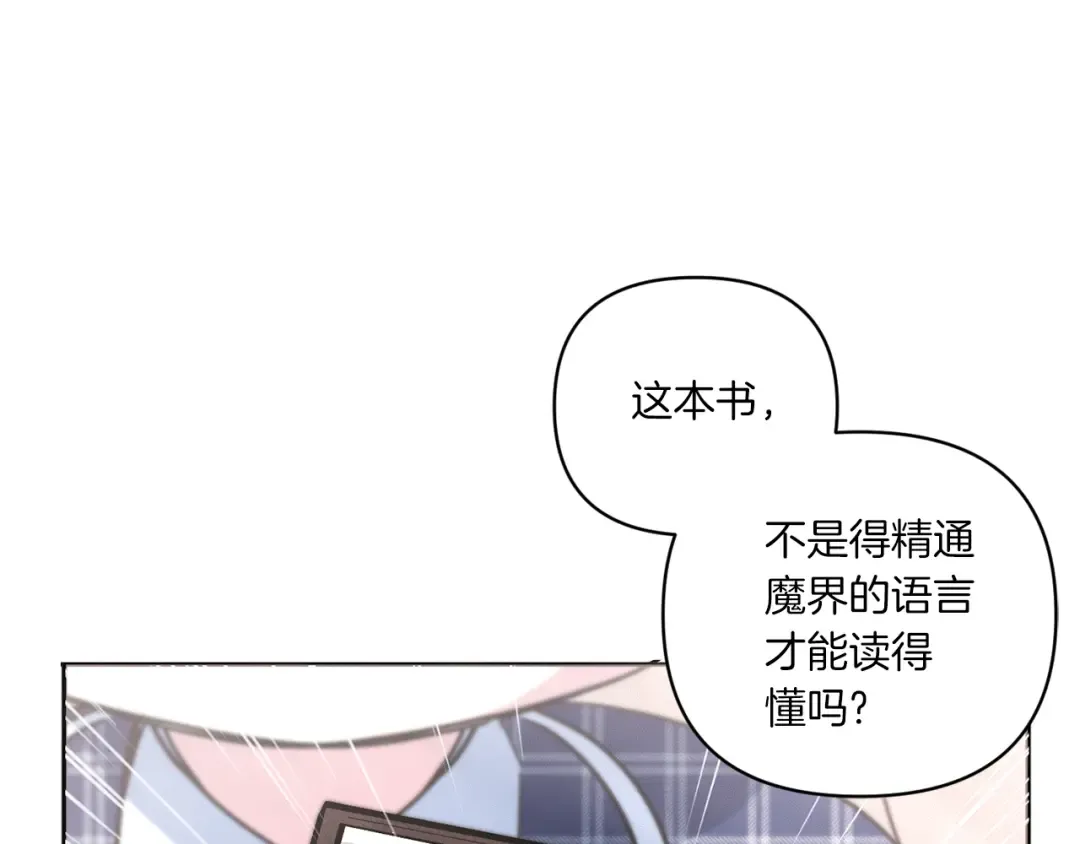 第53话 求抱大腿 第51页